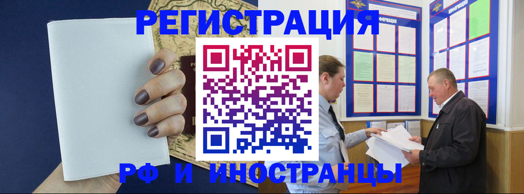 купить прописку в Самарской области