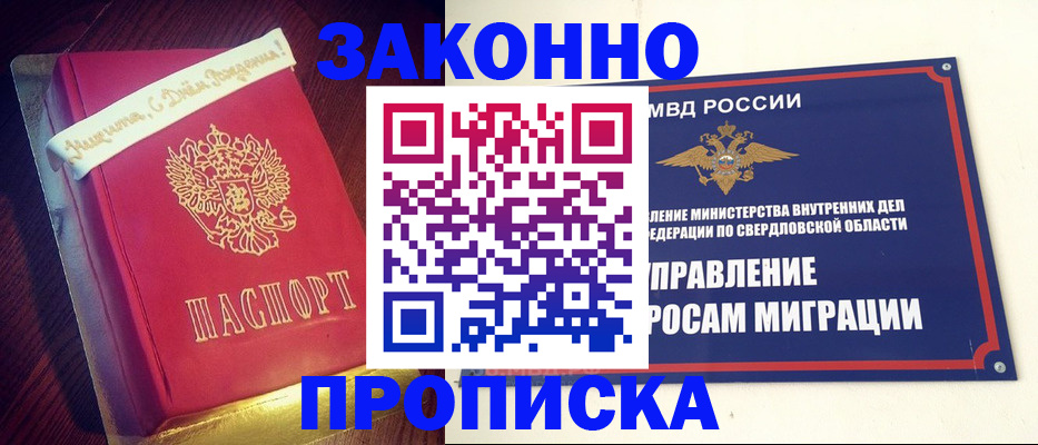 временная регистрация адрес в Самарской области