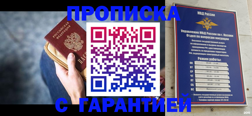 прописка поиск в Самарской области